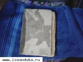 Коран на арабском языке старинная книга