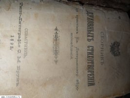 Псалмы
