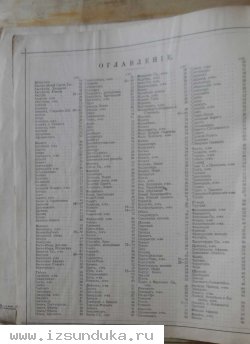 Старинный иллюстрированный альбом для марок С-Петербург Россия 1910г. 98 страниц