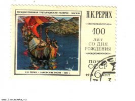 Марка 100 летие Рериха