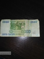 Купюра 5000 рублей