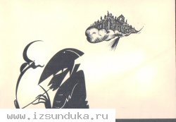 почтовый конверт с графикой М.Шемякина