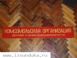 Оригинальная вывеска советского периода