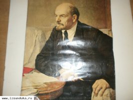 Плакат