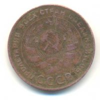 5 копеек 1924