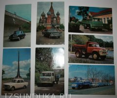 Автомобили СССР