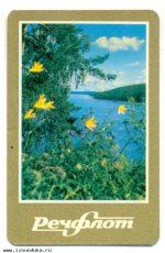 Календарик 1976