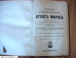  Большой Всемирный Настольный АТЛАС МАРКi