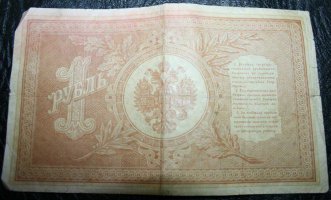 1 рубль 1898 год