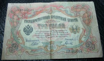 3 рубля
