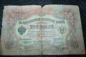 3 рубля 1905