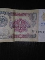 Кцпюра 1 рубль как новая