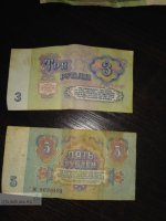 Купюра 3 рубля и 5 рублей.