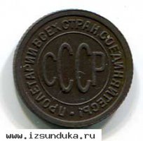 Полкопейки 1927