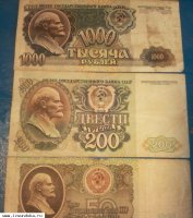 банкноты ссср