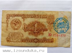 Супер рубль