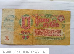 Супер рубль