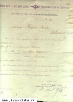акция "Aktien-Hypotheken-Bank" 1906г