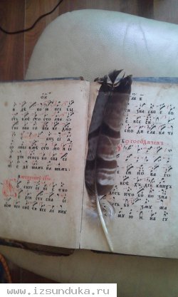 Церковная книга