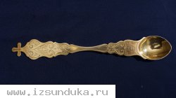 Старинная серебряная евхаристическая лжица. Мастер "ИАА". Россия, Москва, 1894 год.