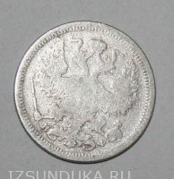 20 копеек 1878