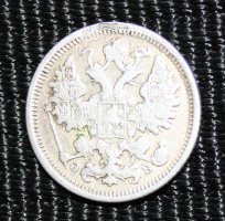 15 копеек 