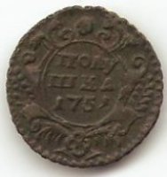 Полушка 1751 г.