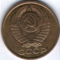 5 КОПЕЕК 1990Г С БУКВОЙ "М"