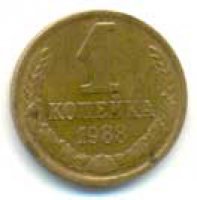 1 копейка 1988