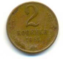 2 копейки 1961