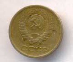 1 копейка 1977