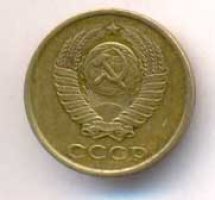 2 копейки 1985 год