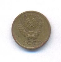 1 копейка 1973 год