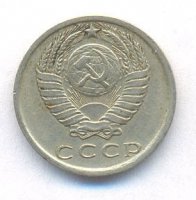 15 копеек 1981