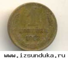 Советская монета