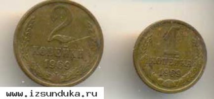 советские монеты