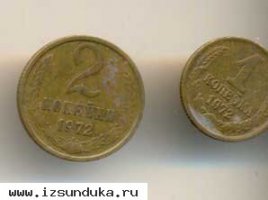 Две монеты СССР