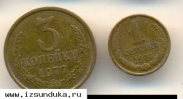 Две монеты СССР