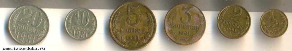 Советская мелочь