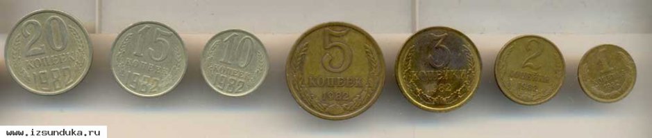 Советская мелочь