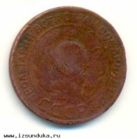 3 копейки 1924 г