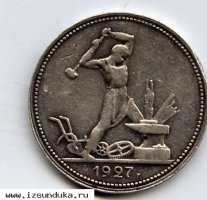 50 копеек