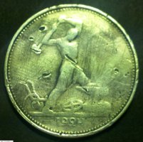 1 полтинник 1924 г 9г чистого серебра
