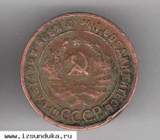 1 копейка 1924 года