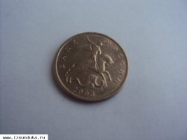 Помощь в оценке монет царской России и ССС