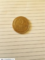 5 копеек 1950г