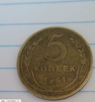 Монета