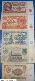 банкноты ссср