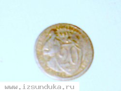    20 коп.1931г	