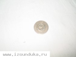   20 коп.1931г	